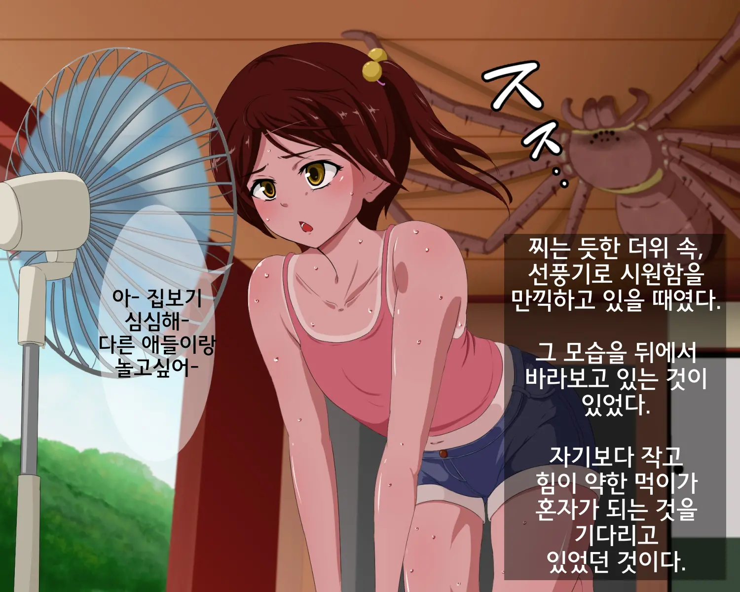 Kyodaika Shita Mushi Ni Pheromone De Meromero Ni Sare Haramasareru Onna-Tachi